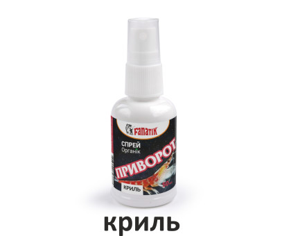 Спрей - Активатор клювання Fanatik "Приворот Криль", 50 мл