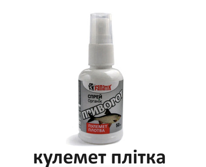 Спрей - Активатор клювання Fanatik "Приворот Кулемет Плітка", 50 мл
