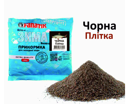Прикормка Fanatik Зима Чорна Плітка , 400 гр