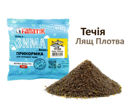Прикормка Fanatik Зима Течія Лящ Плітка, 400 гр